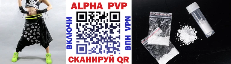 Альфа ПВП VHQ OMG tor Новороссийск
