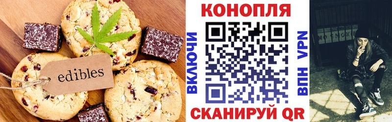 Печенье с ТГК марихуана  ссылка на мегу зеркало  Новороссийск 