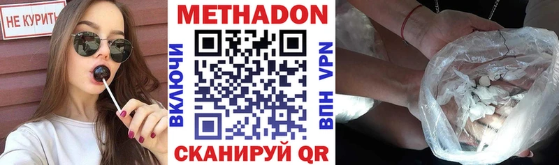 наркота  Новороссийск  Метадон кристалл 