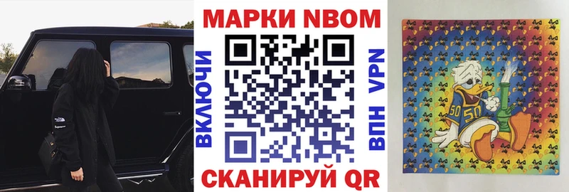 Наркотические марки 1,8мг  Новороссийск 